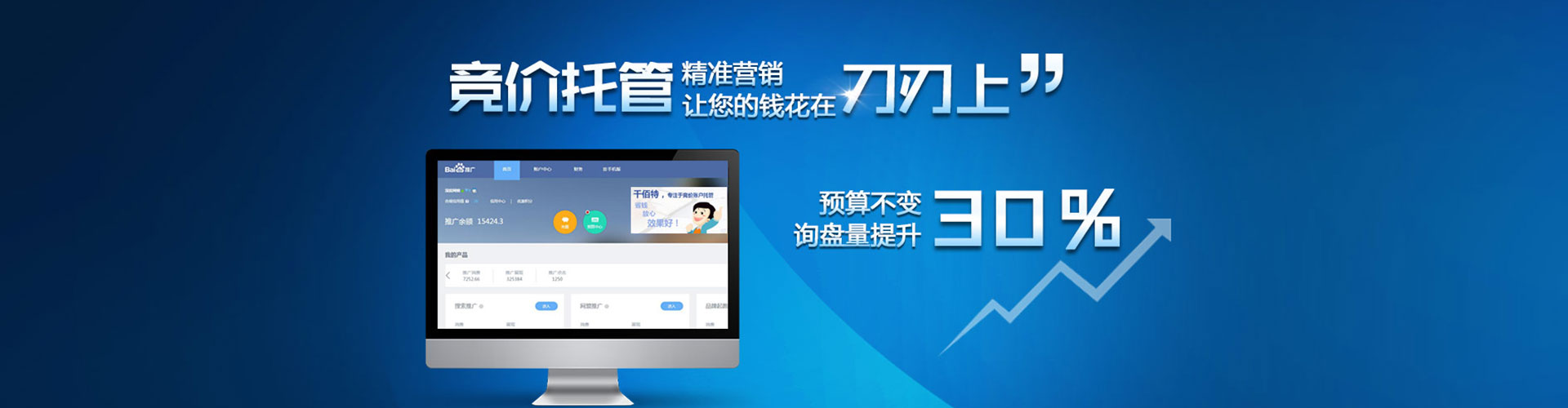 平桂网络推广竞价